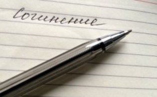 3 декабря выпускники напишут итоговое сочинение