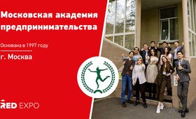 Московская Академия Предпринимательства (МосАП)