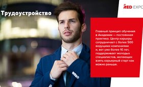 Московская Академия Предпринимательства (МосАП)